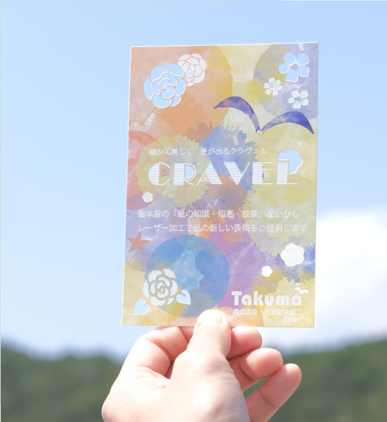 レーザー加工